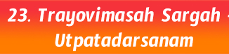 23.Trayovimasah Sargah - Utpatadarsanam